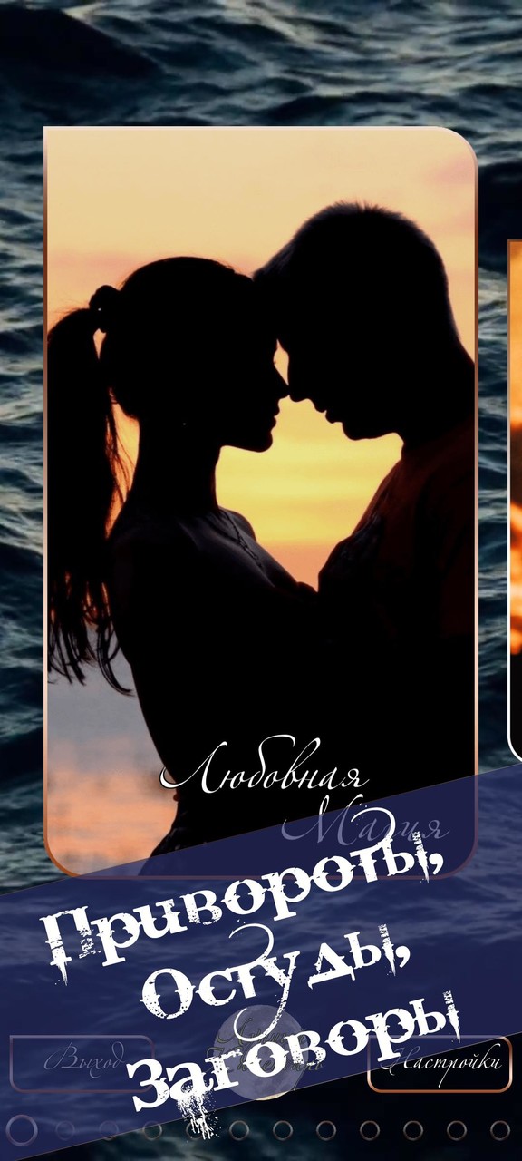 Магия успеха. screenshot image 6_Popularmodapk.com