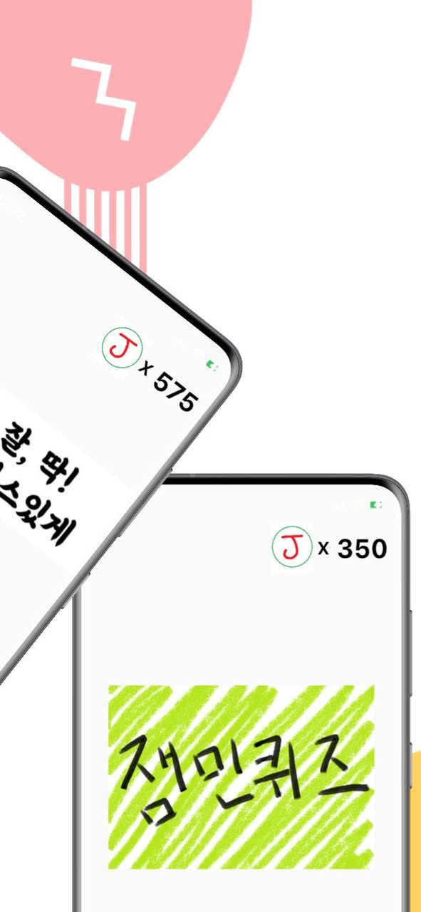 잼민퀴즈 : 인싸력테스트, 신조어, 잼민이 screenshot image 3_Popularmodapk.com