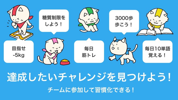 みんチャレ-習慣化で目標達成～トレーニングやダイエットを継続 screenshot image 7_Popularmodapk.com