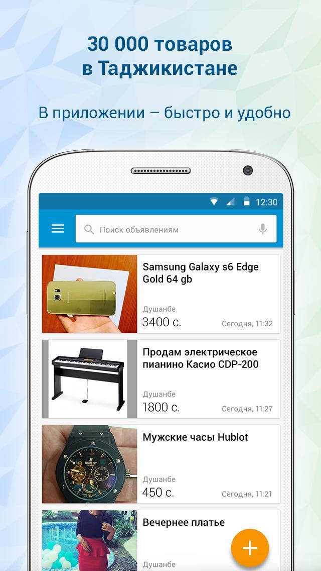 Somon Объявления screenshot image 6_Popularmodapk.com