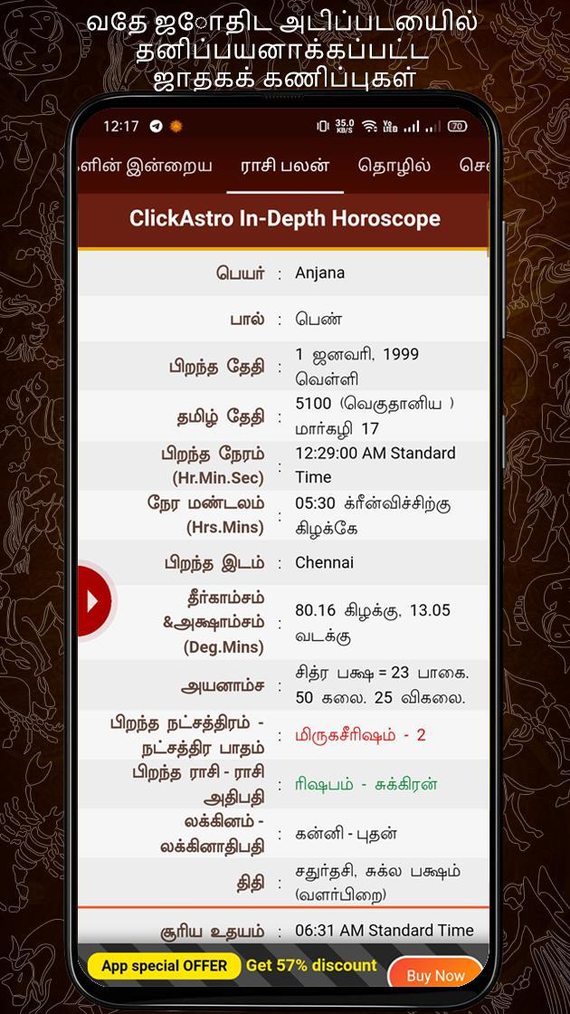 Horoscope in Tamil : Jathagam screenshot image 1_Popularmodapk.com