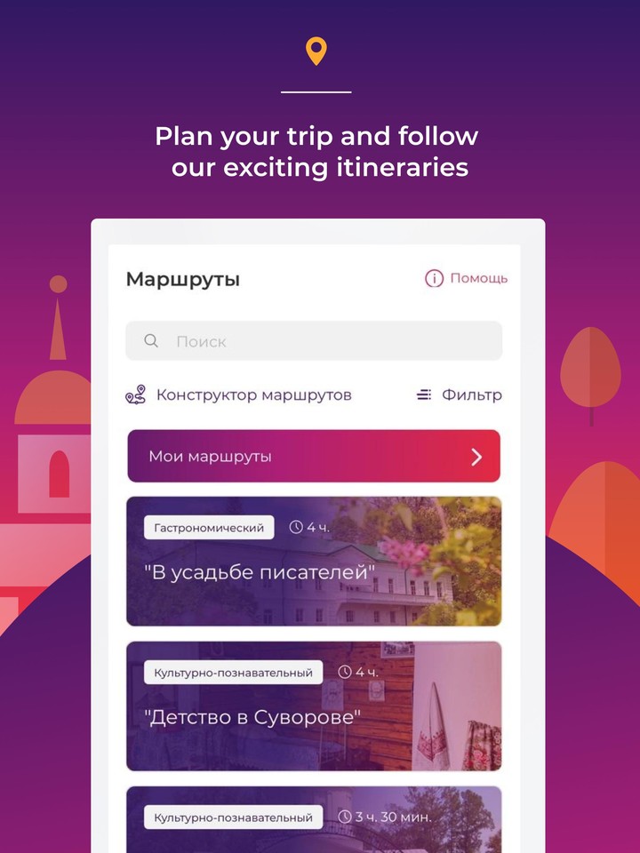 Visit Tula - The whole city in your pocket screenshot image 15_Popularmodapk.com