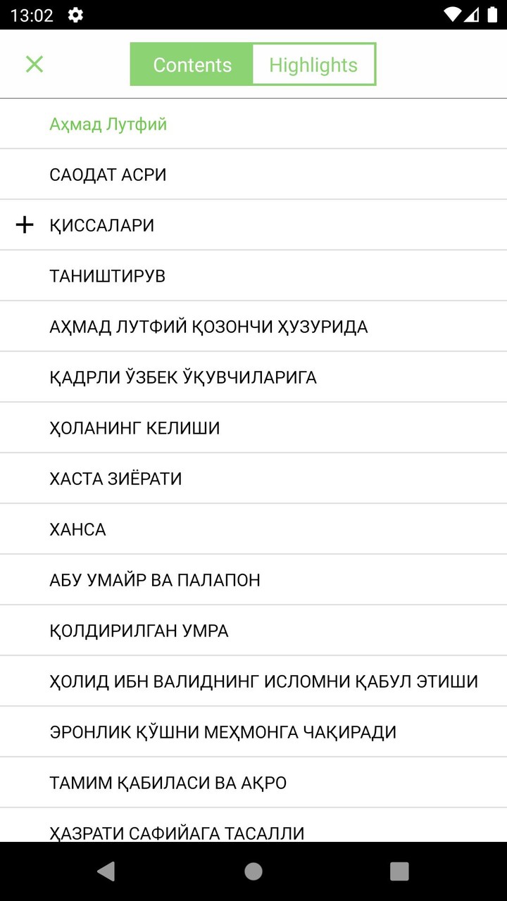 Ahmad Lutfiy - Saodat asri 4-Q screenshot image 4_Popularmodapk.com