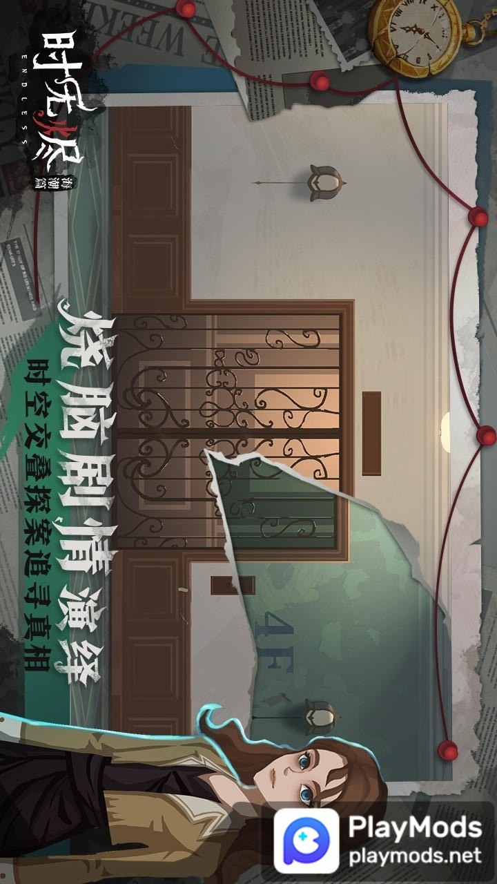 时无烬<span>(No ads)</span> screenshot image 1_Popularmodapk.com