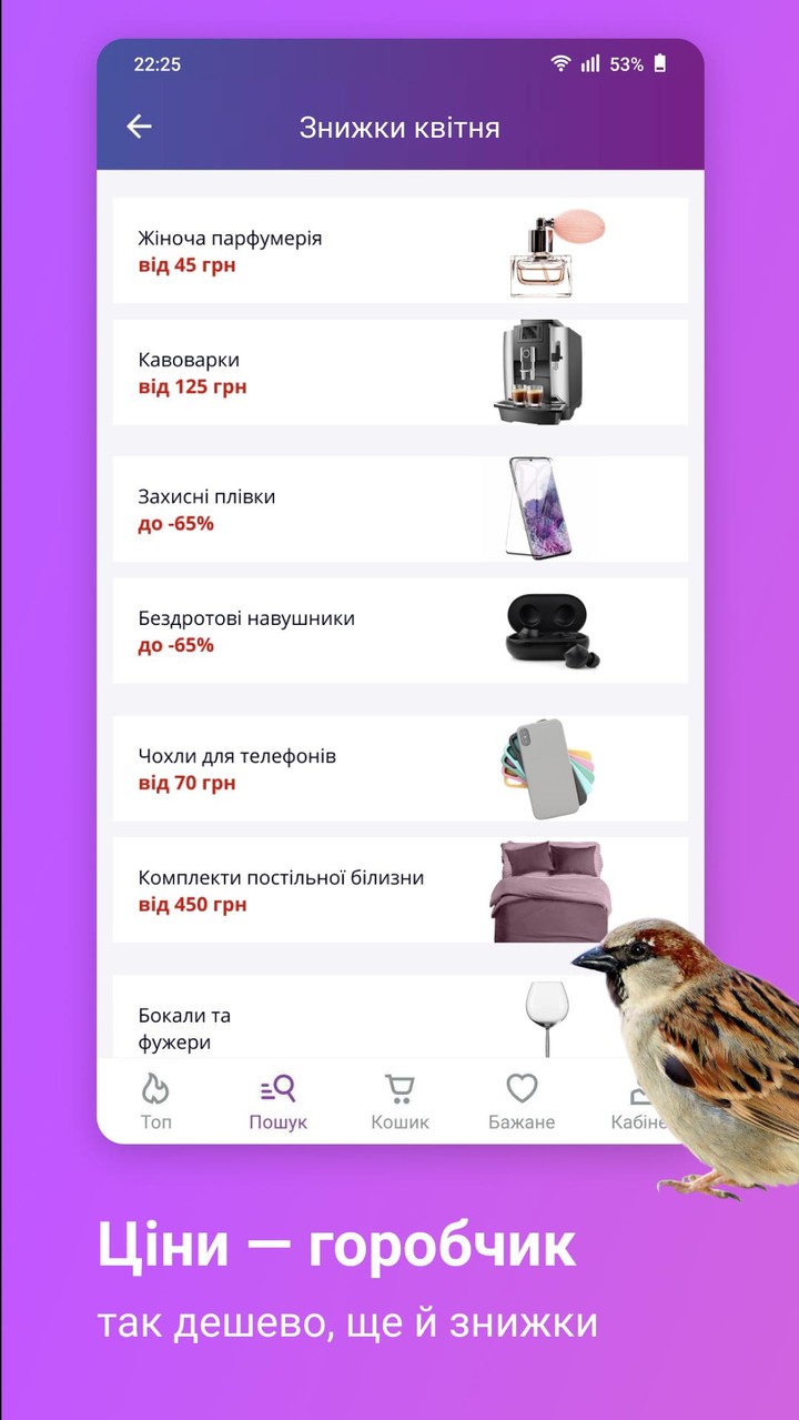 Prom.ua — интернет магазины screenshot image 4_Popularmodapk.com