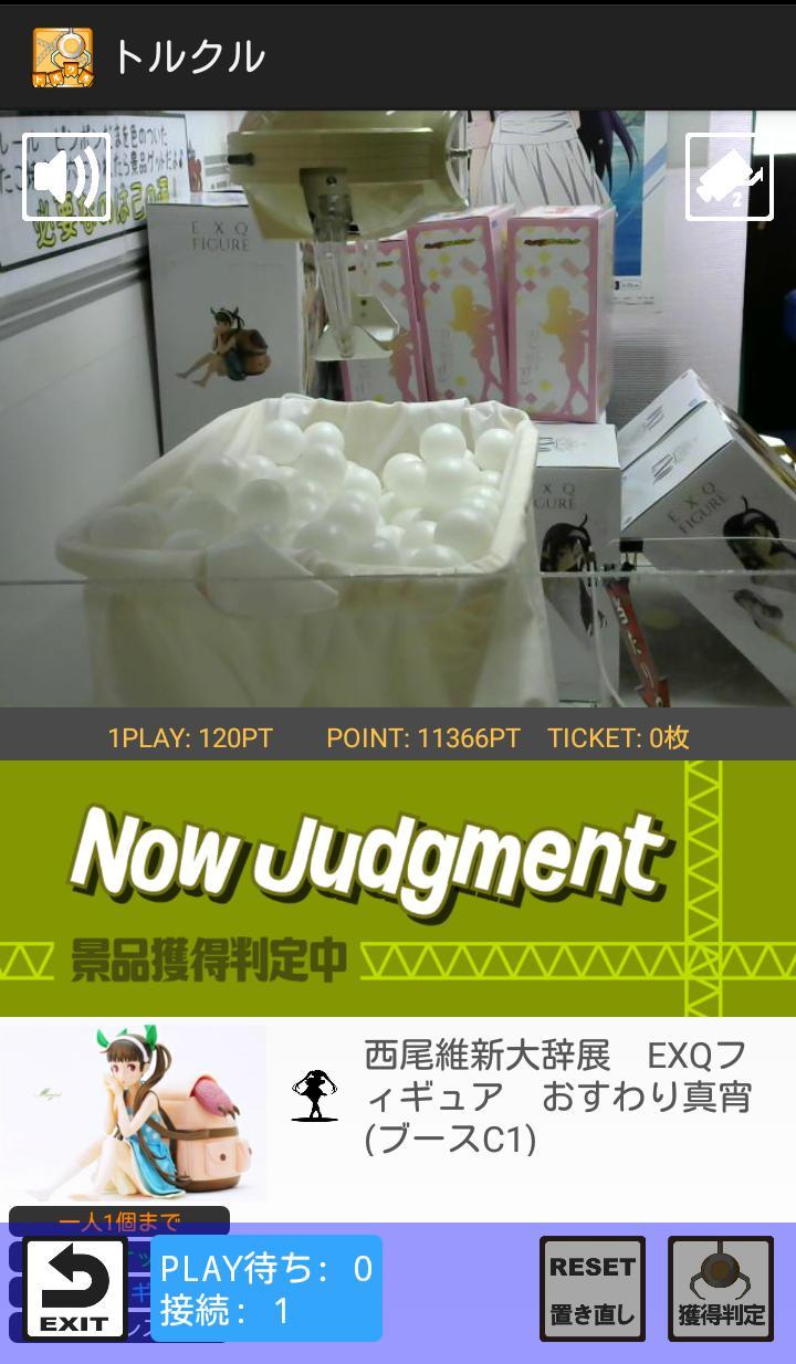 オンラインクレーンゲーム ★トルクル★ screenshot image 5_Popularmodapk.com