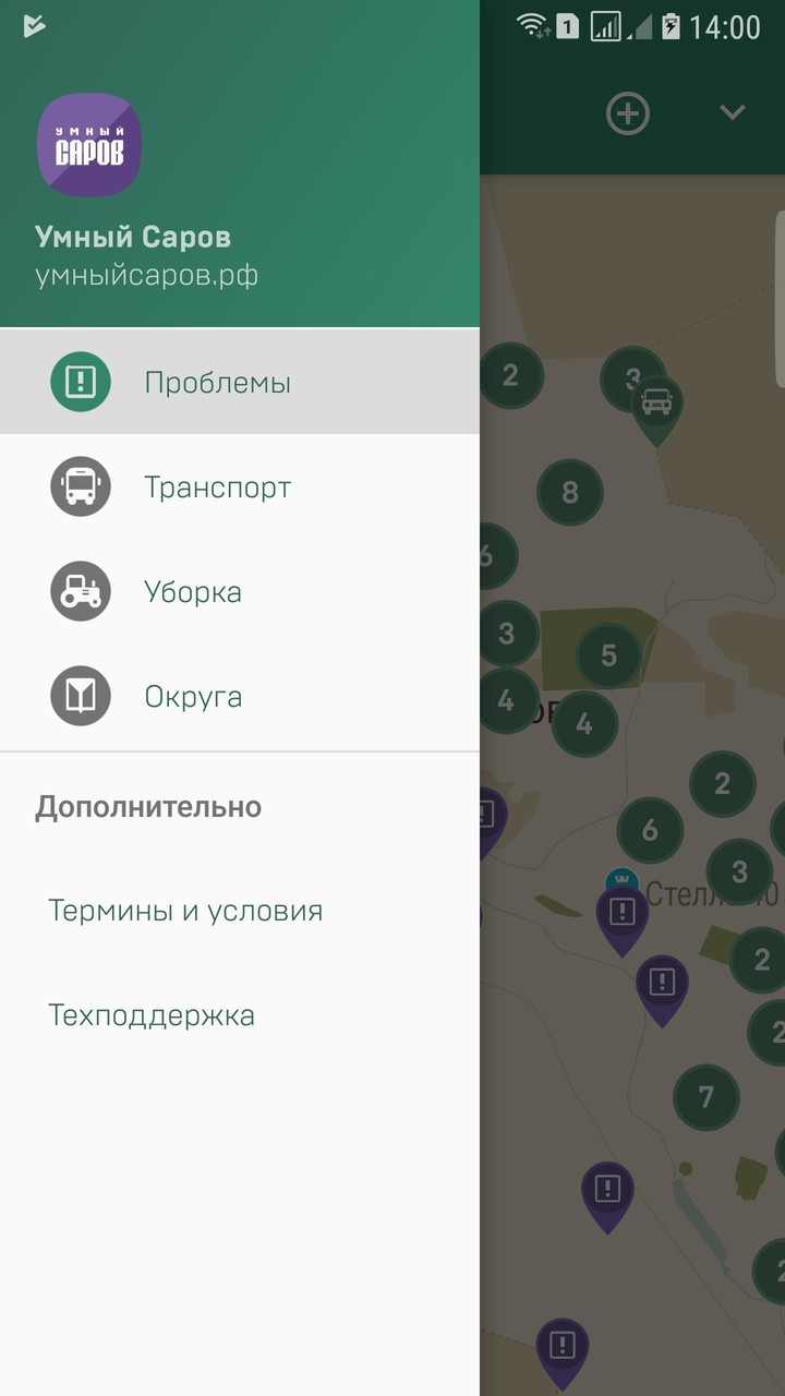 Умный Саров screenshot image 1_Popularmodapk.com