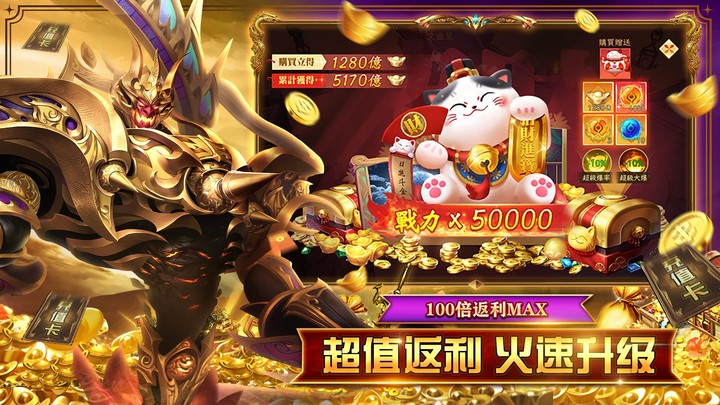 战玲珑2 - 百倍返利 screenshot image 4_Popularmodapk.com