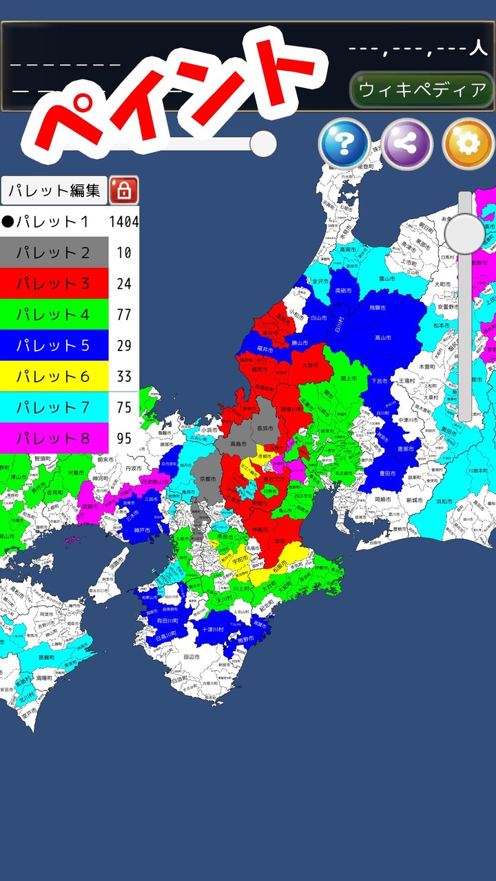 地図パズル　まぷすた screenshot image 4_Popularmodapk.com