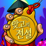 2022 맞고의 전설4.0.4_Popularmodapk.com