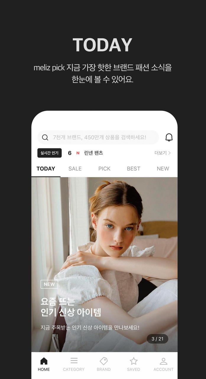 멜리즈 - 브랜드 패션 가격비교 screenshot image 1_Popularmodapk.com