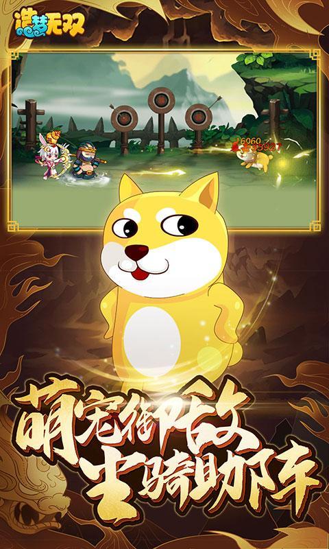 造梦无双 screenshot image 4_Popularmodapk.com