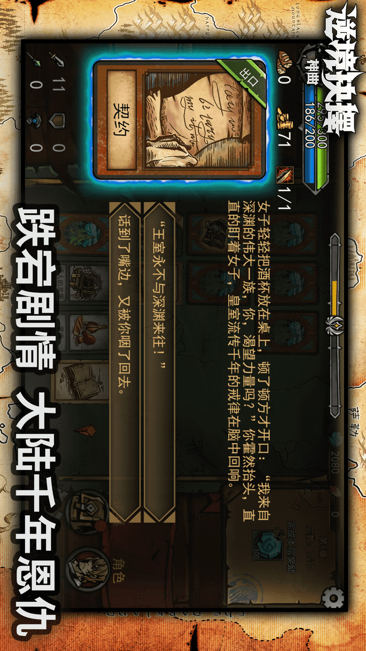 Adversity choice: The Divine Comedy screenshot image 18_Popularmodapk.com