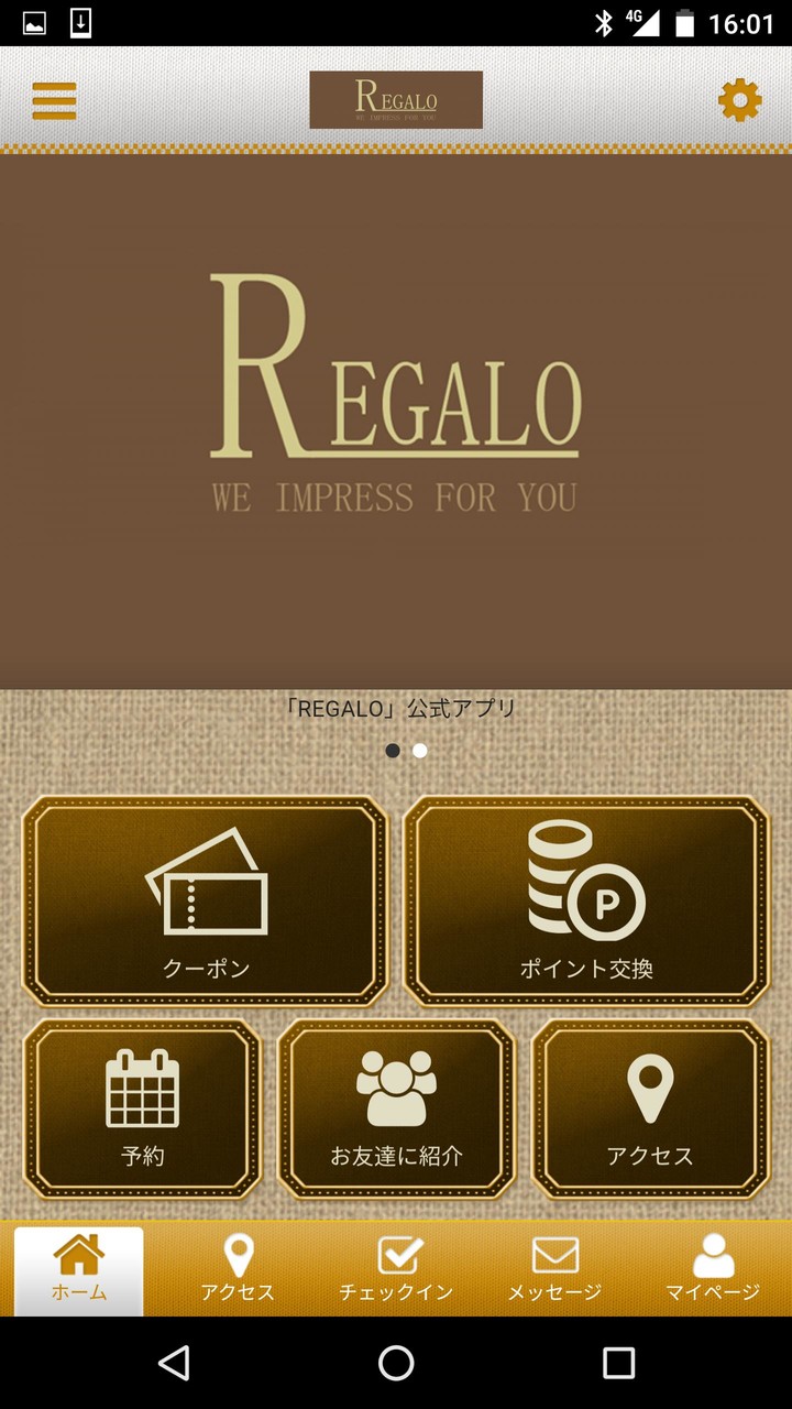 REGALO 神戸にある美の空間　レガロ screenshot image 2_Popularmodapk.com