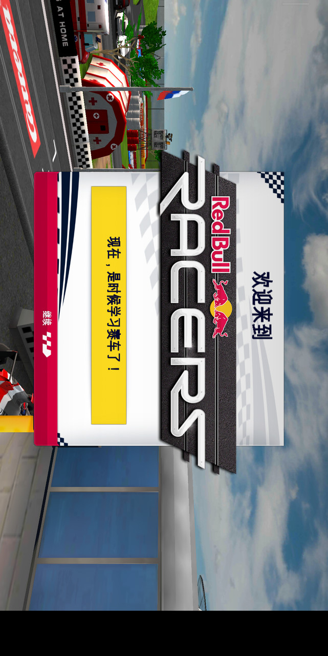 红牛赛车手破解版<span>(mod)</span> screenshot image 2_Popularmodapk.com