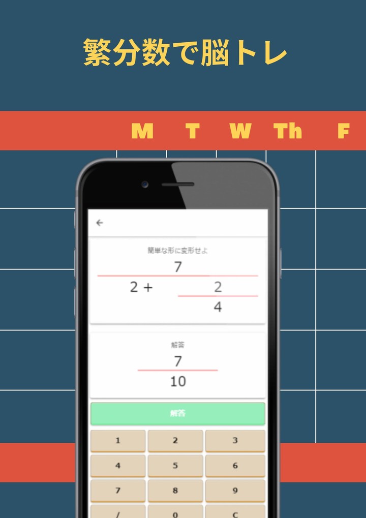 繁分数 screenshot image 2_Popularmodapk.com