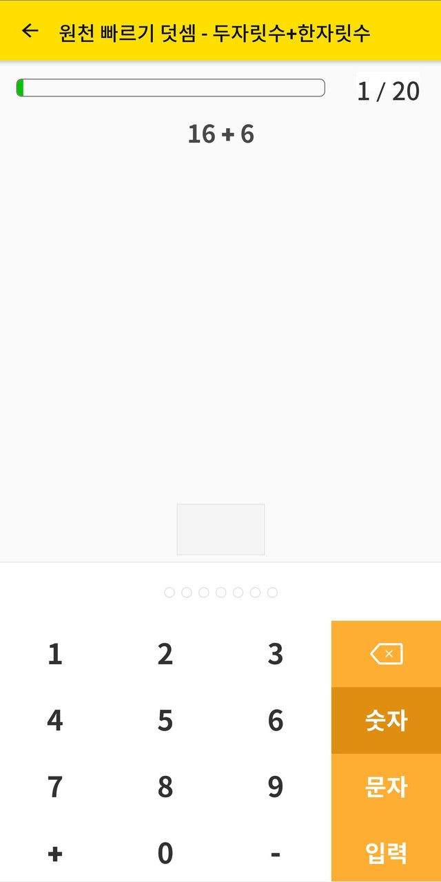 조안호연산 screenshot image 4_Popularmodapk.com