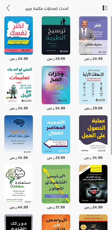 Jarir Reader screenshot image 6_Popularmodapk.com