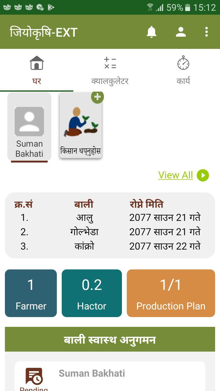 Geokrishi EXT screenshot image 4_Popularmodapk.com