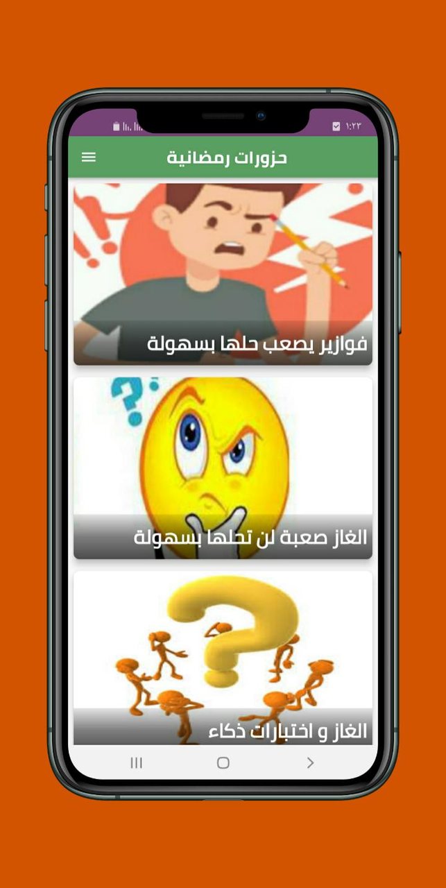 حزورات رمضانية screenshot image 3_Popularmodapk.com