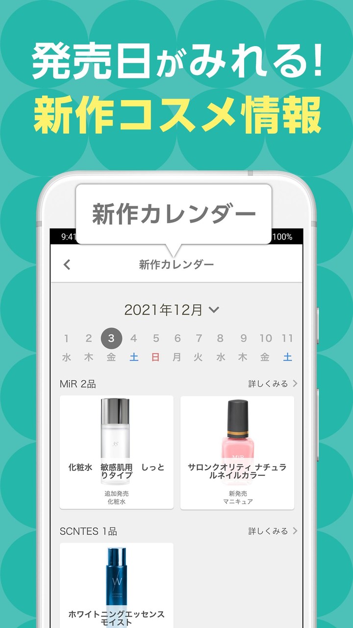 @cosme 化粧品・コスメのクチコミランキング&お買物 screenshot image 3_Popularmodapk.com