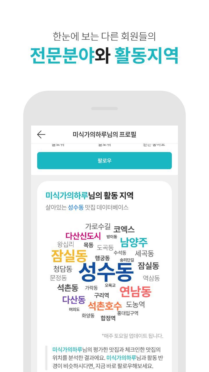 다이닝코드 - 빅데이터 맛집검색 screenshot image 4_Popularmodapk.com