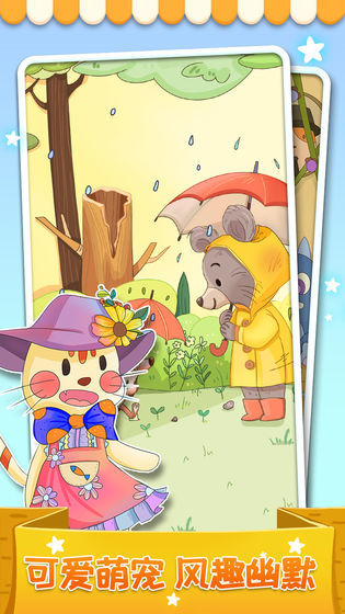 My favorite color screenshot image 11_Popularmodapk.com