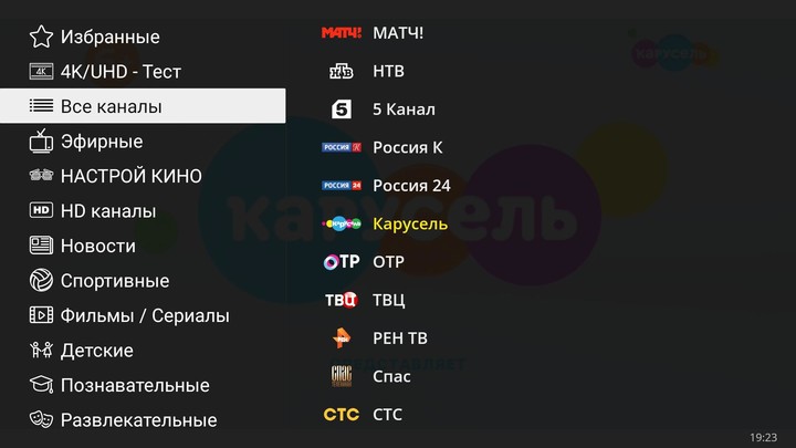 24ТВ — тв, кино и сериалы в HD screenshot image 12_Popularmodapk.com