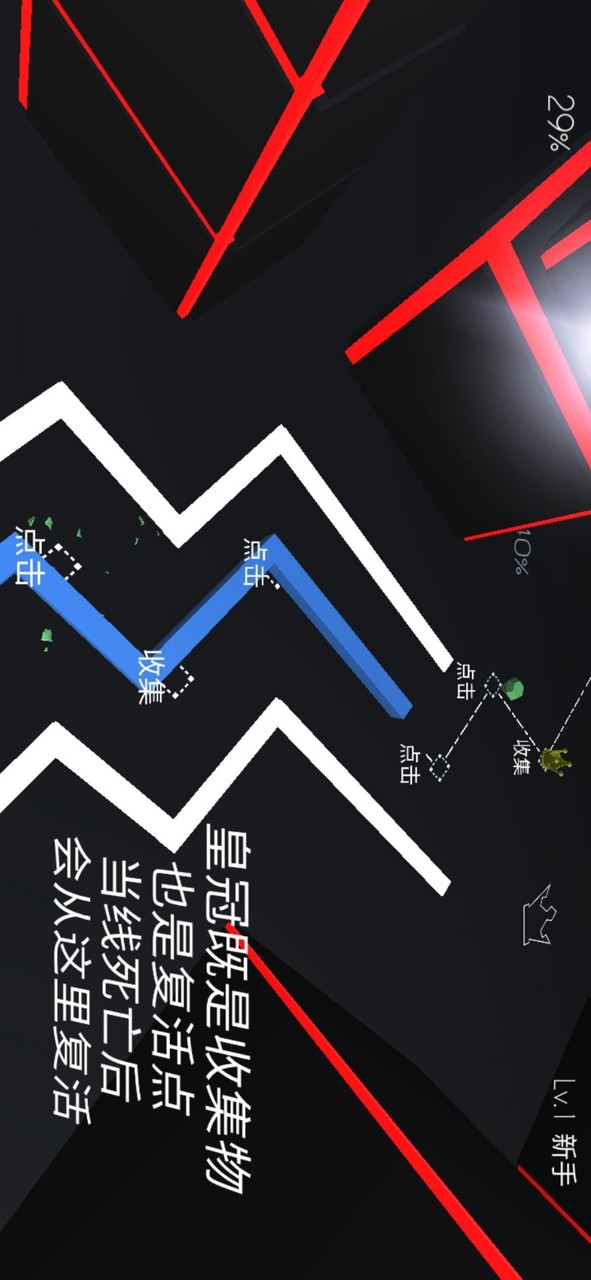 跳舞的线饭制梦魇版<span>(Player-made)</span> screenshot image 19_Popularmodapk.com