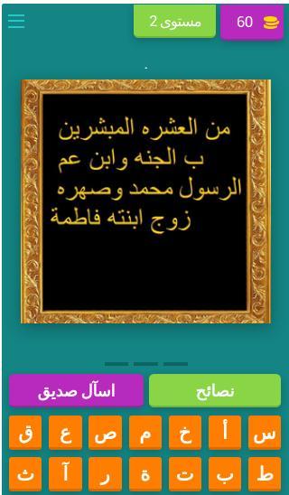 معلومات دينيه اسلاميه screenshot image 3_Popularmodapk.com