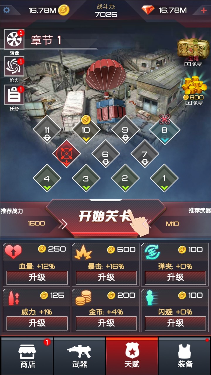 荒野乱斗枪手破解版<span>(mod)</span> screenshot image 3_Popularmodapk.com