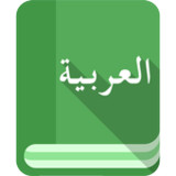 ‎Free English To Arabic Dictio1.0_Popularmodapk.com