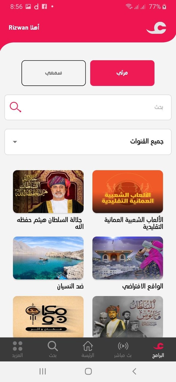 Ayn screenshot image 3_Popularmodapk.com