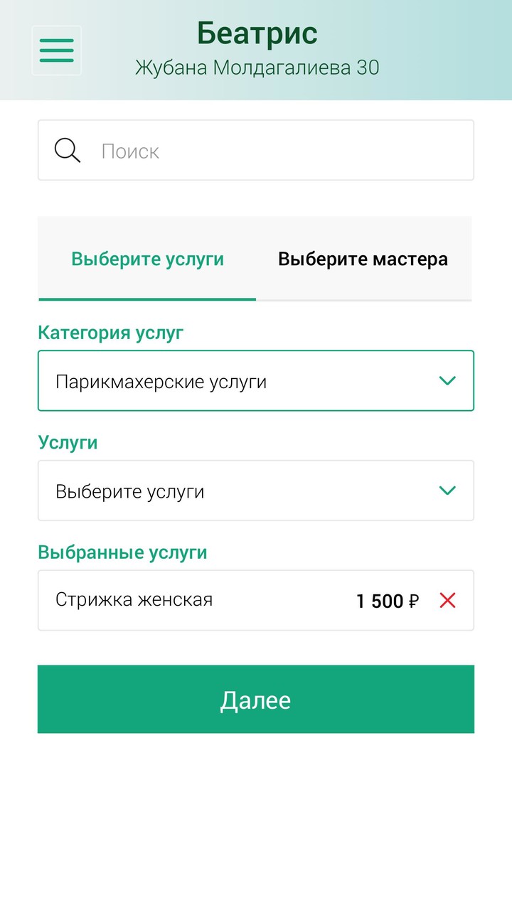 Беатрис screenshot image 2_Popularmodapk.com