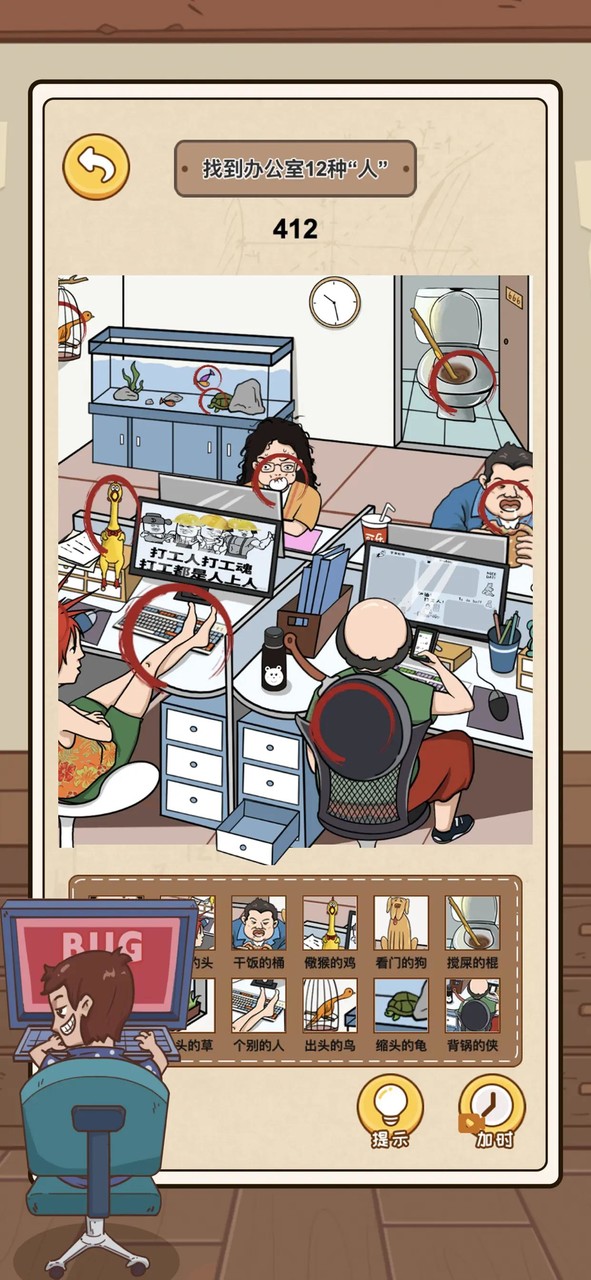 沙雕的日常-一代沙雕日記沙雕梗傳文字的世界進擊的漢字找茬王 screenshot image 1_Popularmodapk.com