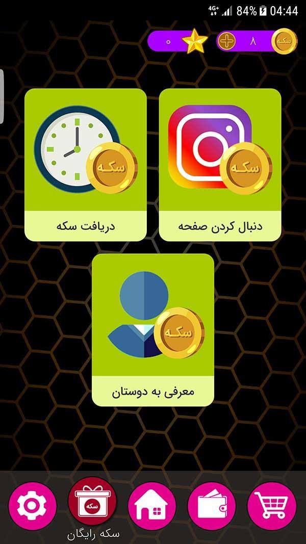 ایزی پول screenshot image 3_Popularmodapk.com