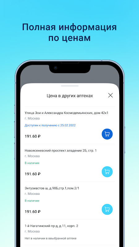 Аптеки Плюс screenshot image 2_Popularmodapk.com