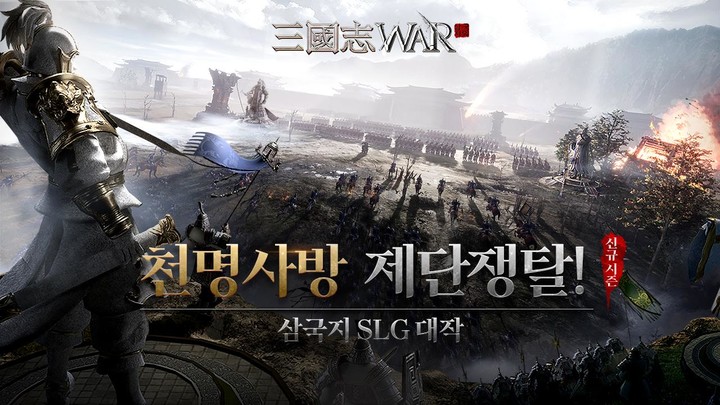 삼국지워 screenshot image 1_Popularmodapk.com