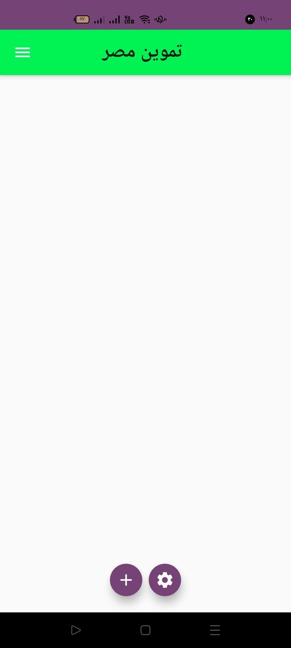تموين مصر screenshot image 5_Popularmodapk.com