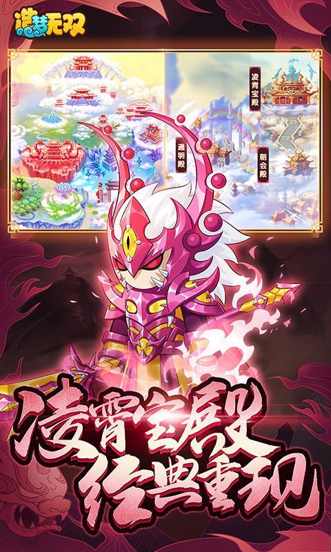 造梦无双 screenshot image 2_Popularmodapk.com