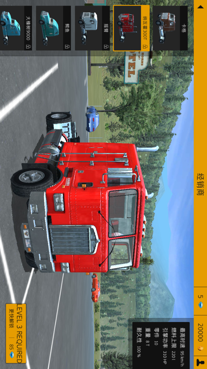 卡车模拟pro2汉化破解版（十八汉化）<span>(mod)</span> screenshot image 9_Popularmodapk.com