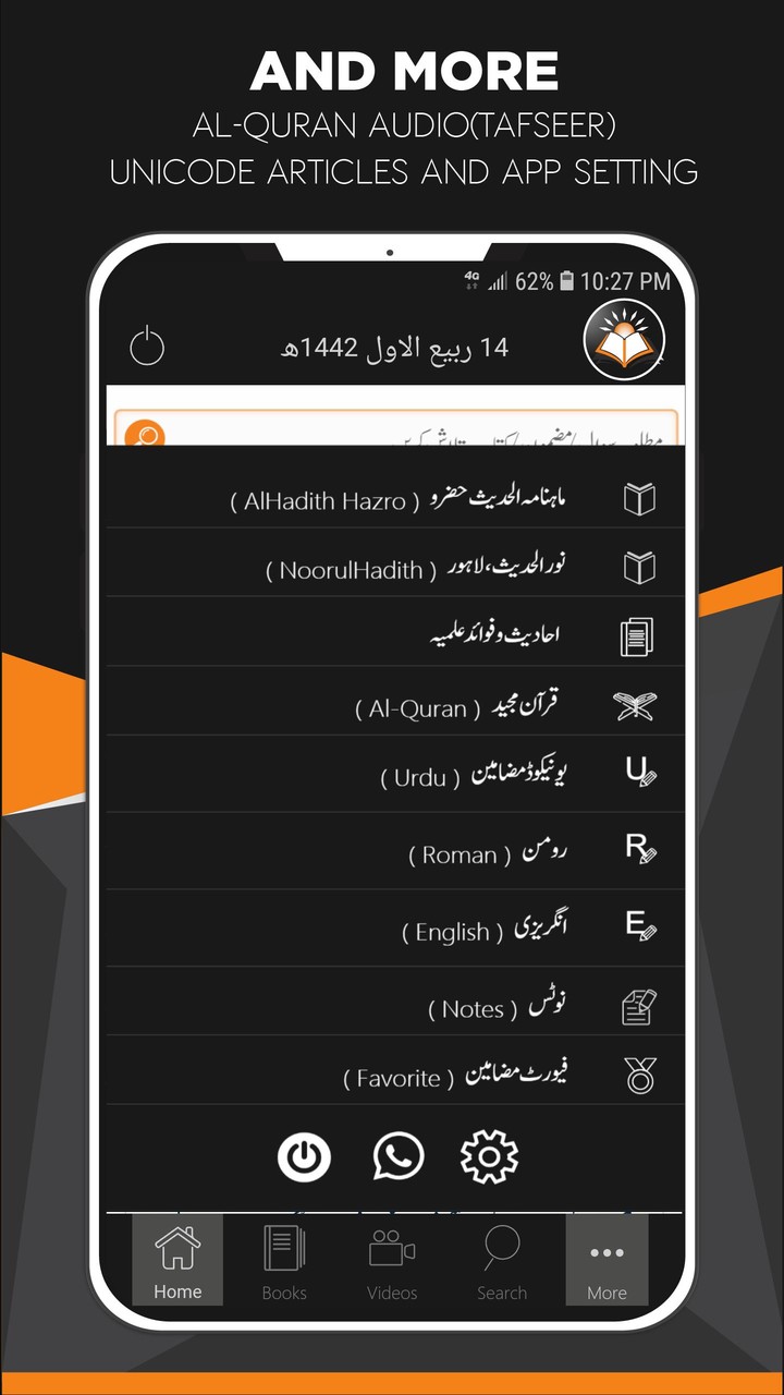 IshaatulHadith: Zubair Alizai screenshot image 6_Popularmodapk.com