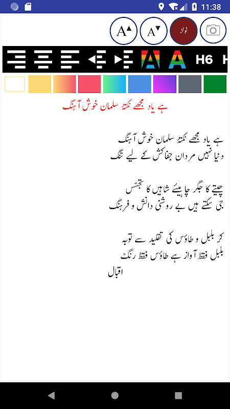 Urdu Typer 2022 screenshot image 2_Popularmodapk.com