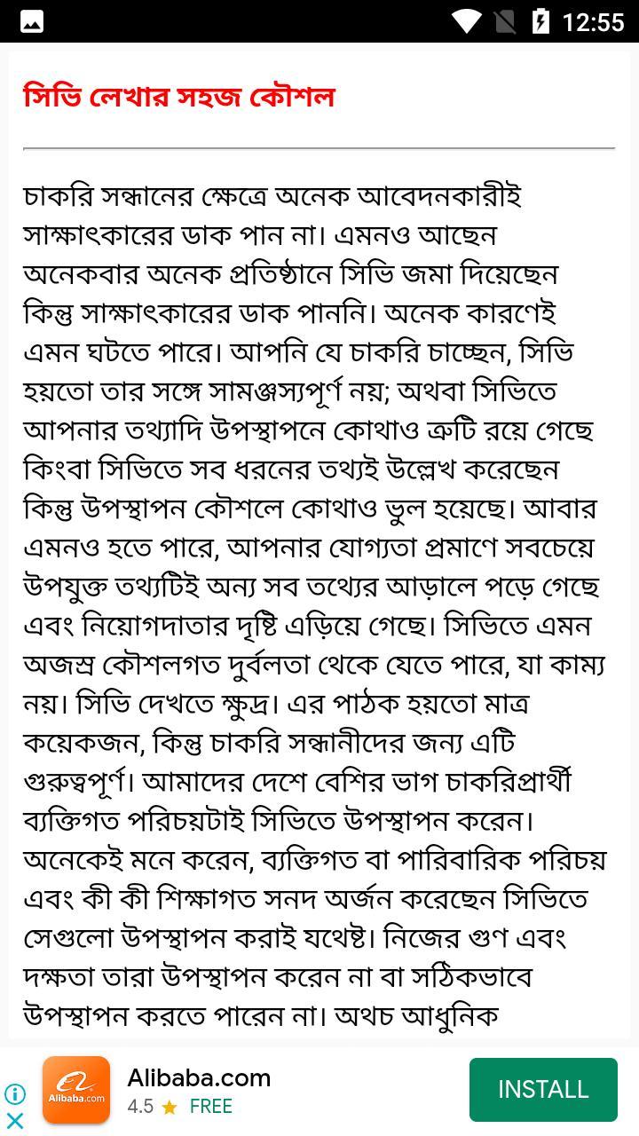 সিভি লেখার নিয়ম ও ফরমেট screenshot image 16_Popularmodapk.com