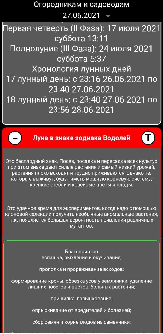 Лунный календарь screenshot image 4_Popularmodapk.com