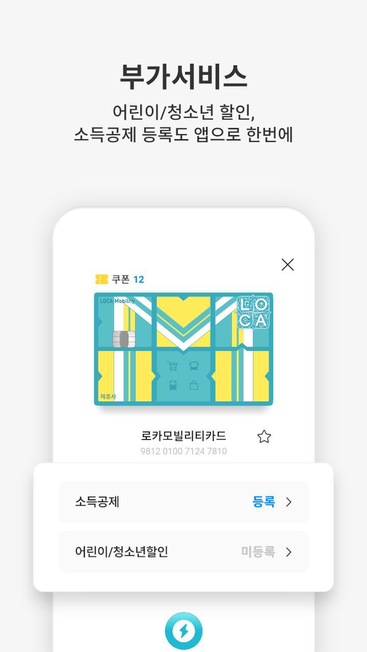로카M충전소 screenshot image 10_Popularmodapk.com