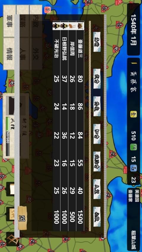 战国之雄3汉化破解版（手谈汉化）<span>(mod)</span> screenshot image 6_Popularmodapk.com