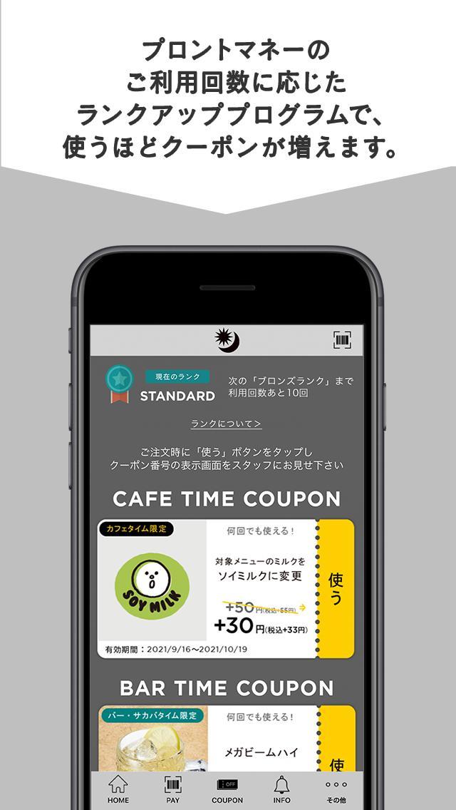 プロント公式アプリ screenshot image 4_Popularmodapk.com