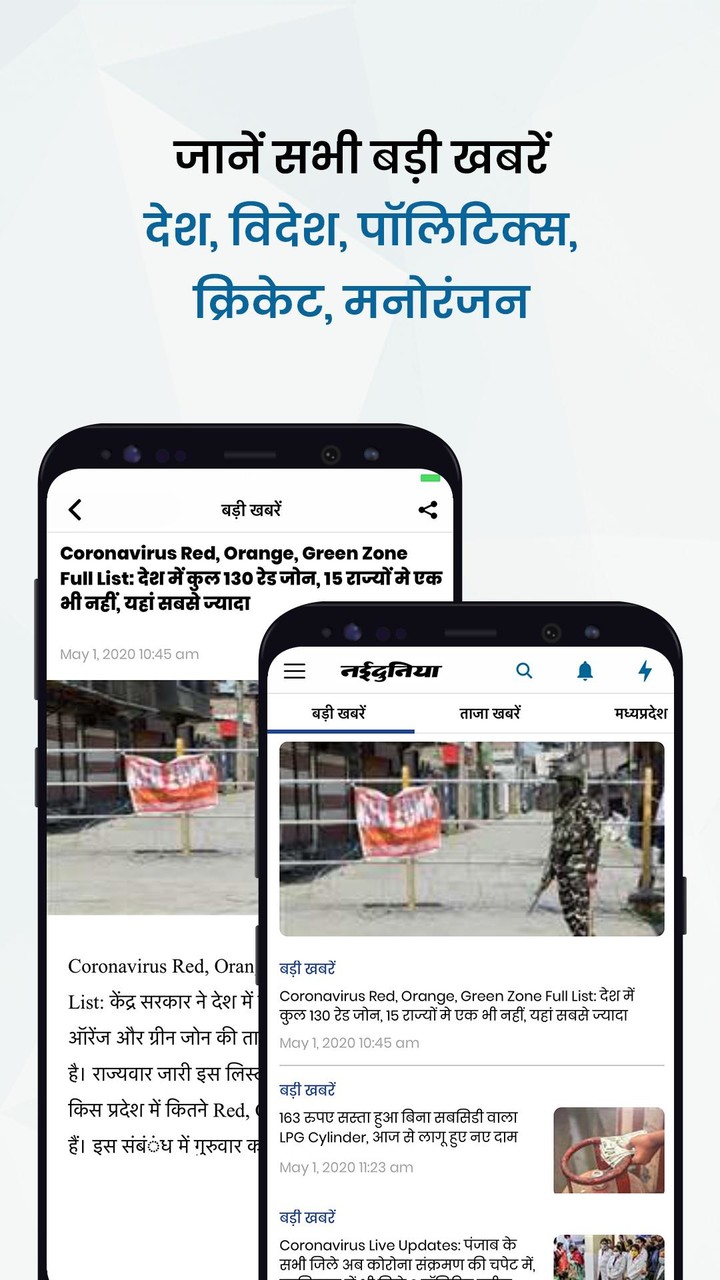 Naidunia: Latest Hindi news from Madhya Pradesh screenshot image 3_Popularmodapk.com