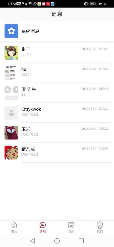 Hearing Remote screenshot image 6_Popularmodapk.com